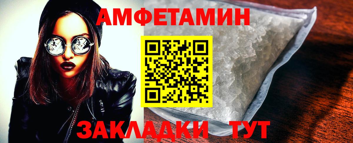 Amphetamine 98% Артёмовский