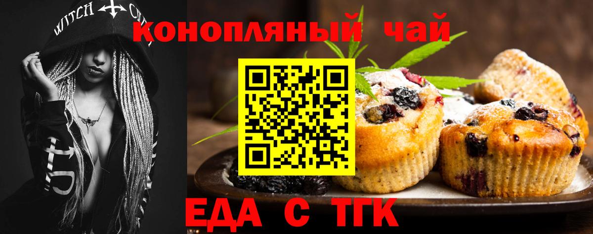 Артёмовский  Cannafood марихуана  Вход с VPN 