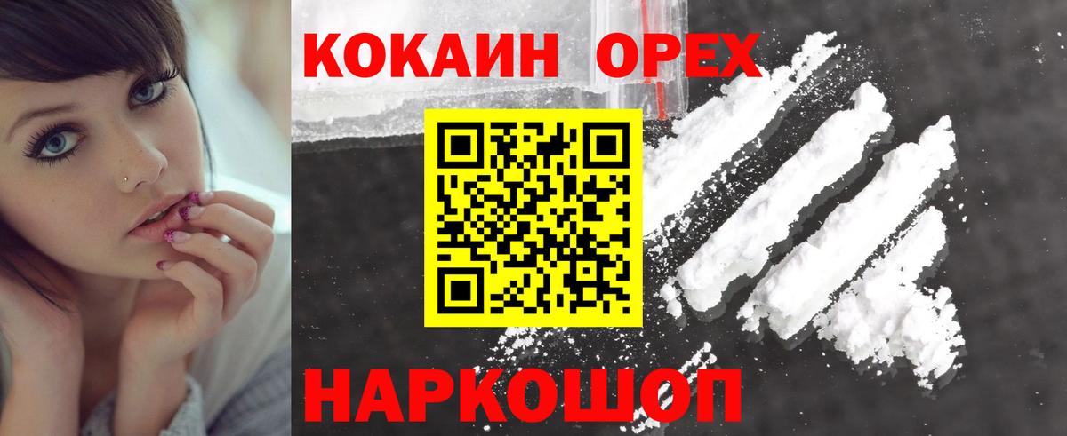 ГАШ  КОКАИН  Лсд 25  НБОМе  Артёмовский  Вход с VPN  МЕФ кристаллы  АМФ кристаллы  Конопля  А ПВП СОЛЬ кристаллы 