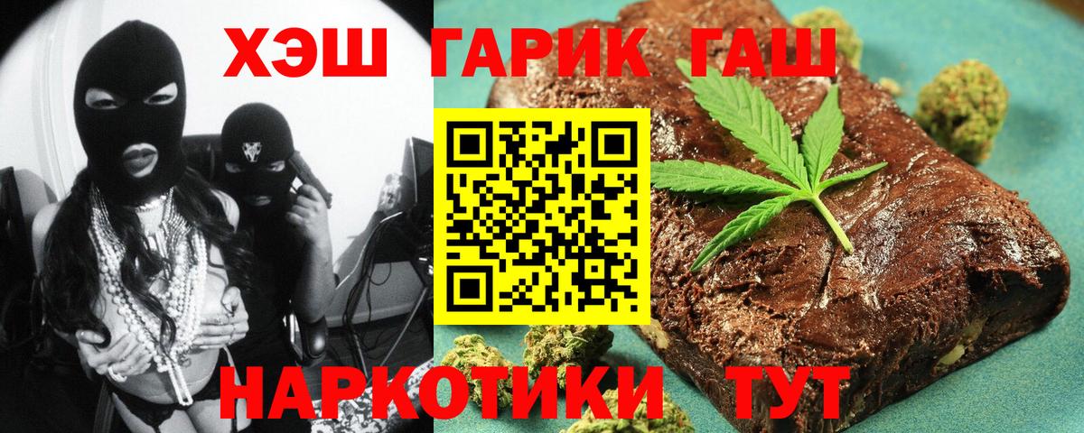 ГАШ убойный  Гашиш Изолятор  Артёмовский  Вход с VPN 