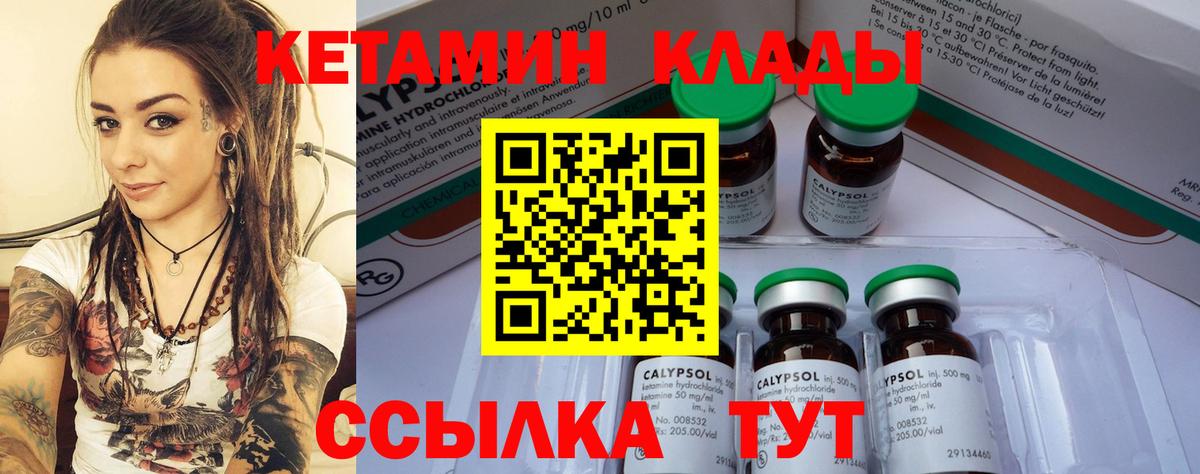 Артёмовский  Кетамин ketamine  МЕГА рабочий сайт  Вход с VPN 