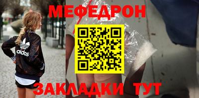 меф VHQ Ярцево