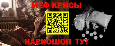 меф VHQ Ярцево