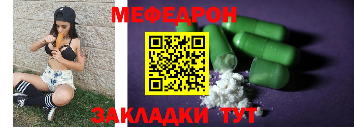 МЕФ кристаллы  MEGA как зайти  Артёмовский  Вход с VPN 