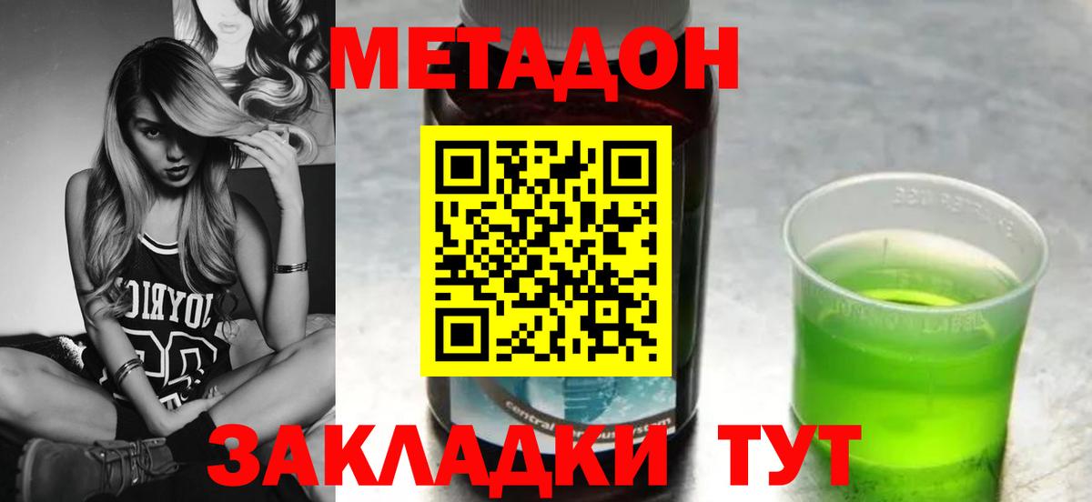Метадон мёд  Вход с VPN  Артёмовский  МЕТАДОН мёд 
