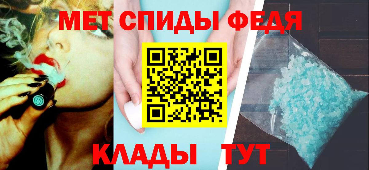 Первитин мет  Первитин  Артёмовский  Первитин мет  Вход с VPN 