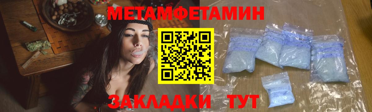 Метамфетамин кристалл Артёмовский
