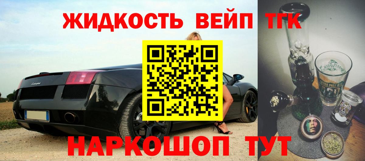 Дистиллят ТГК вейп  Вход с VPN  Артёмовский 