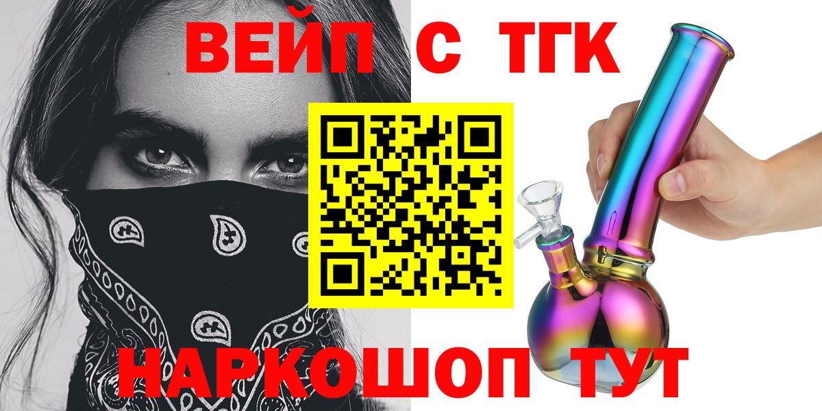 ТГК гашишное масло Артёмовский