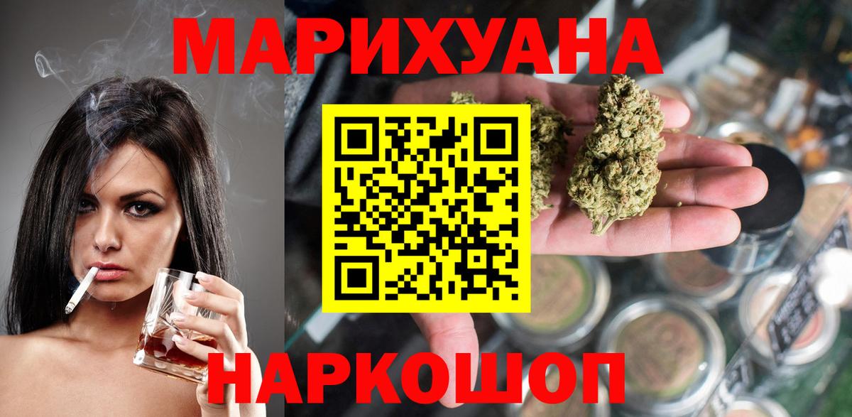Конопля Bruce Banner  Конопля сатива  Вход с VPN  Артёмовский  Канабис планчик 